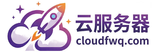 香港云服务器